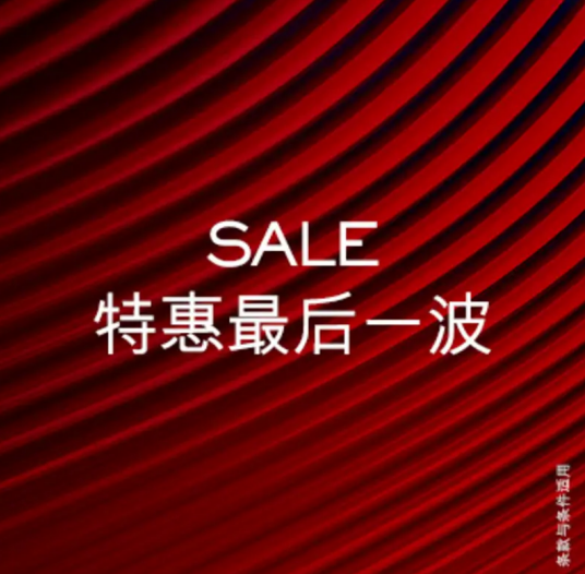 NET-A-PORTER中國(guó)官網(wǎng)折扣區(qū)優(yōu)惠大促，折上折再低至8折