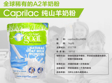 Caprilac羊奶真假外包裝獨(dú)家揭秘？
