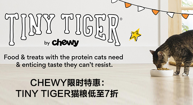 CHEWY限時特惠 TINY TIGER貓糧低至7折