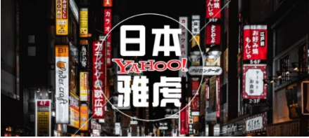 日本雅虎拍賣怎么交易?日本雅虎拍賣代拍選千紙鶴日淘平臺!
